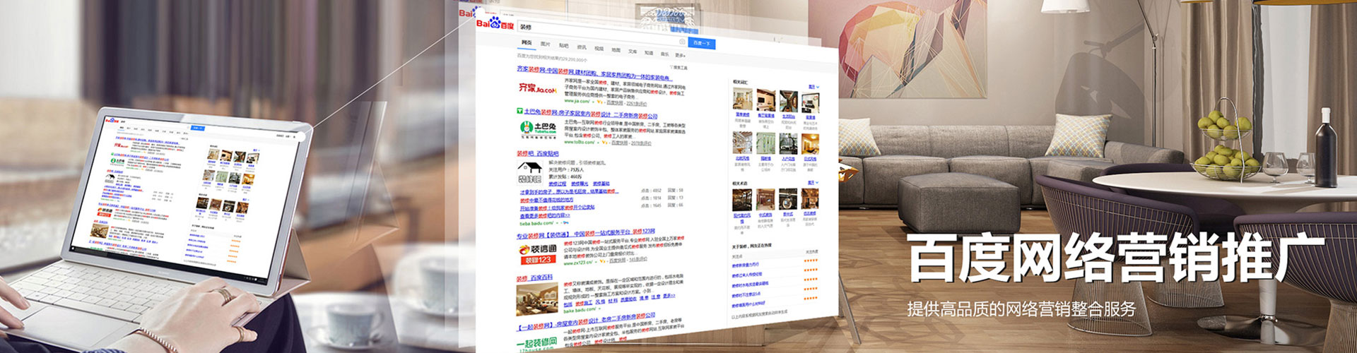 岚山信息流托管